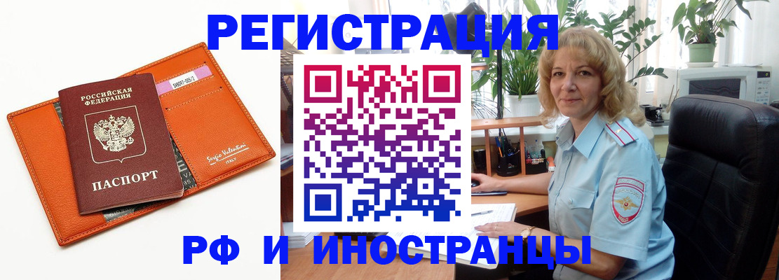 временная регистрация для школы в Артёме