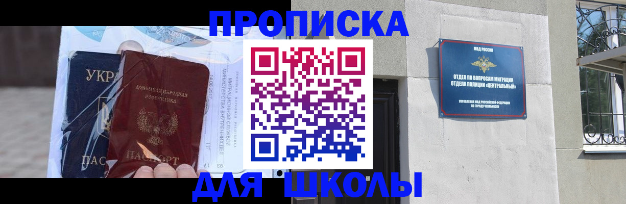 прописка иностранных граждан в Артёме